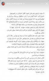 عکس| حمله تند اینستاگرامی شجاع خلیل‌زاده به جواد خیابانی؛ شغل اصلیت را هم بلد نیستی!