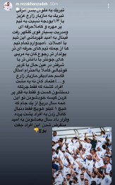 عکس | واکنش خاص یک پرسپولیسی به برد ملوان