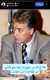 عکس| واکنش تند آتیلا حجازی به احتمال پیوستن عیسی آل‌کثیر به استقلال