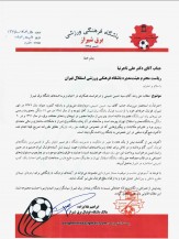 درخواست عجیب برق شیراز از استقلال پس از ۱۳ سال؛ حق رشد سید را بدهید!
