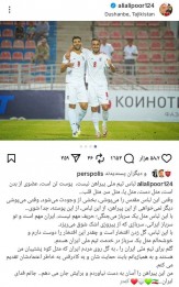 عکس | پست احساسی علی علیپور برای تیم‌ملی