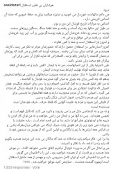 درخواست سعید آذری از هواداران استقلال: من را نمی‌پذیرند، به تاجرنیا اعتماد کنید!