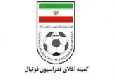 دستور موقت کمیته اخلاق برای متهمان پرونده فساد مس رفسنجان