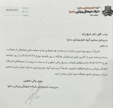 استعفای رسول خطیبی از مدیرعاملی سایپا