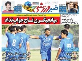 واکنش جنجالی حسن روشن به کاپیتانی رامین رضاییان در استقلال