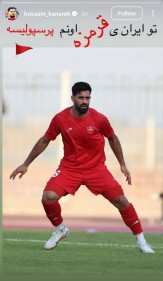 طعنه کنعانی زادگان؛ در ایران فقط یک قرمز وجود دارد آن‌هم پرسپولیس است! / عکس