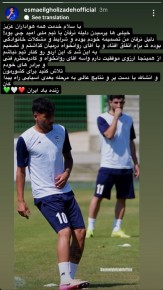 عکس | توضیح وینگر استقلال برای غیبت در تیم ملی؛ مشکل خانوادگی داشتم!